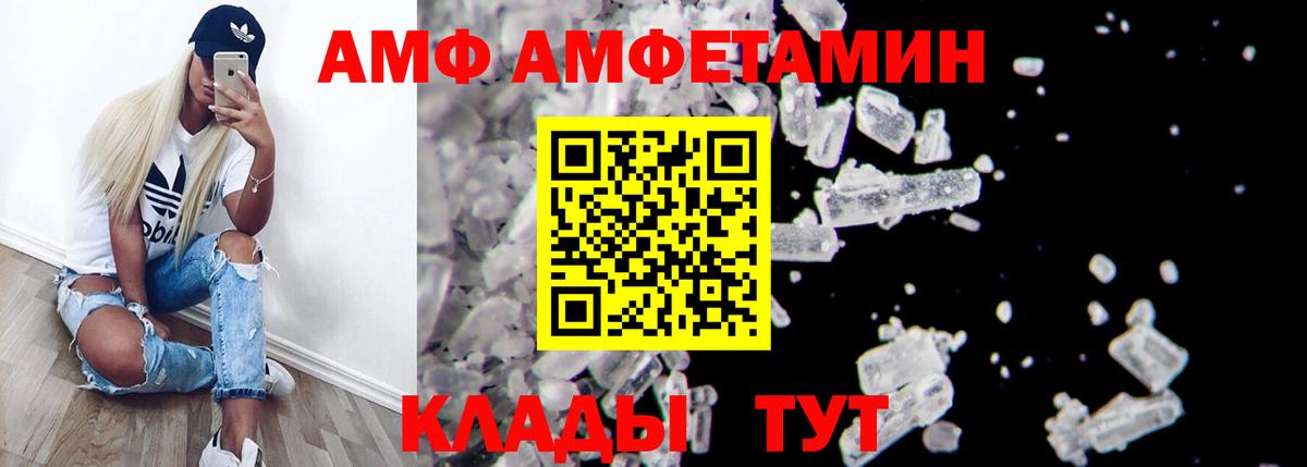 Amphetamine VHQ  АМФЕТАМИН  Зима  Вход с VPN 