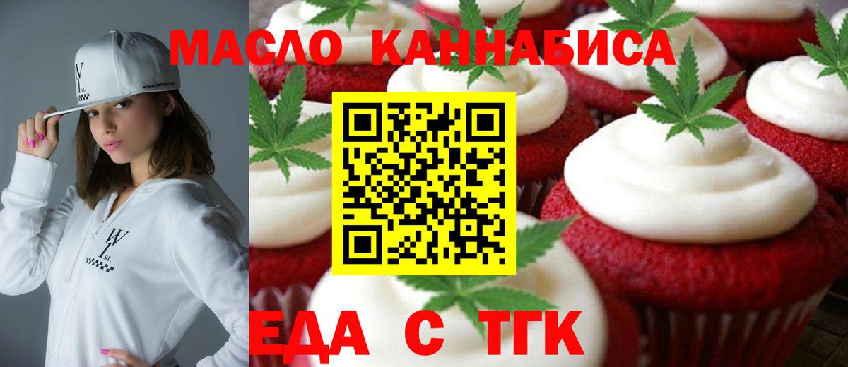 Cannafood марихуана  Вход с VPN  Зима 
