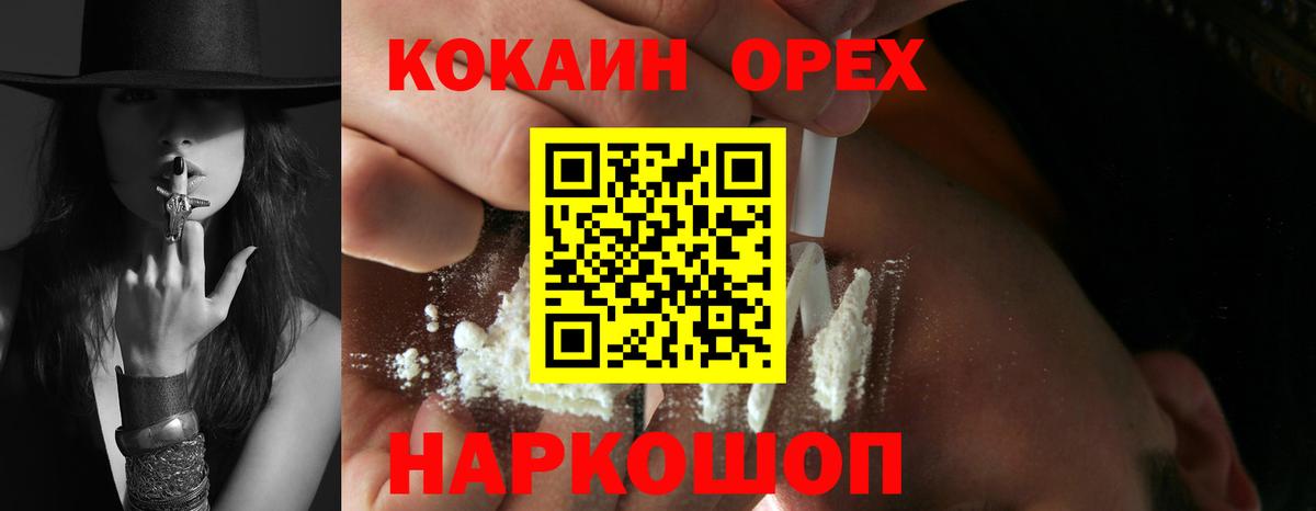 Зима  Кокаин FishScale  Вход с VPN  Кокаин Боливия 