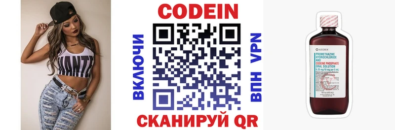 Кодеин напиток Lean (лин)  цена   Зима 