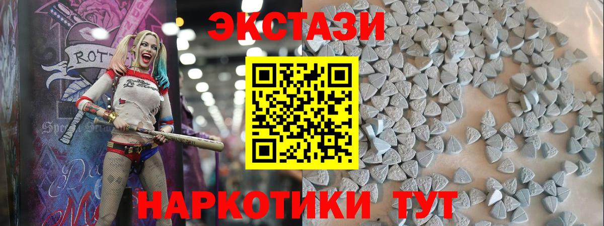 Экстази ешки Зима