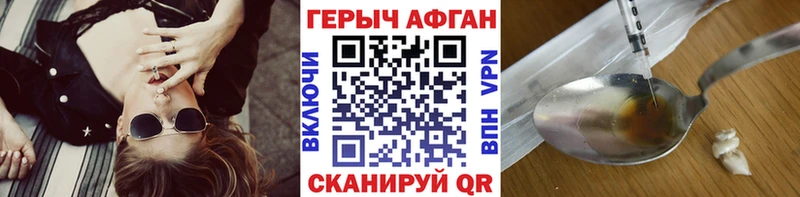 цены   Зима  Героин Афган 