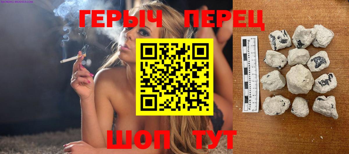 Зима  Героин Heroin  Вход с VPN 