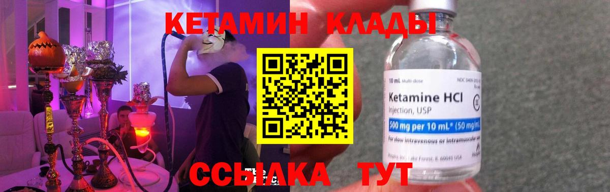 Кетамин VHQ Зима