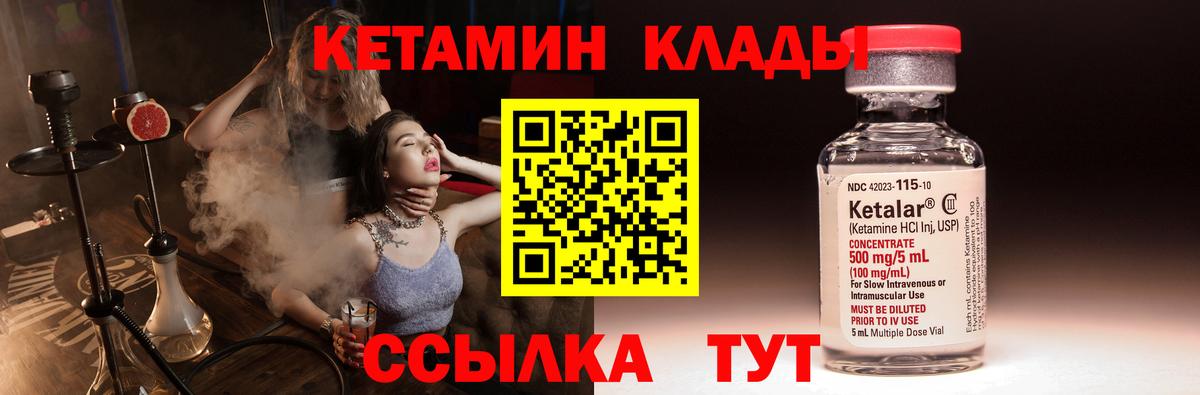 Зима  КЕТАМИН ketamine  Кетамин ketamine  Вход с VPN 