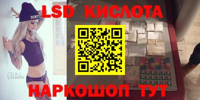 мескалин Малоярославец