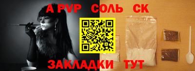 а пвп мука Мариинск
