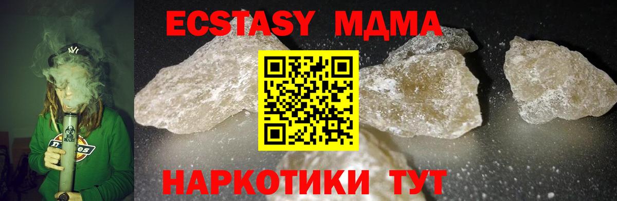 MDMA VHQ Зима