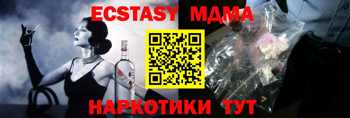 MDMA  Вход с VPN  MDMA Molly  Зима  МДМА VHQ 