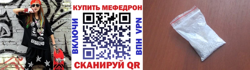 где продают   Зима  mega ТОР  МЕФ 4 MMC 