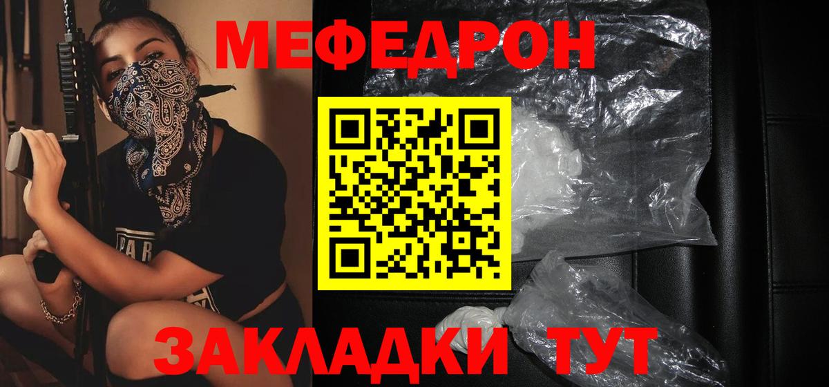 Меф мяу мяу кристаллы Зима
