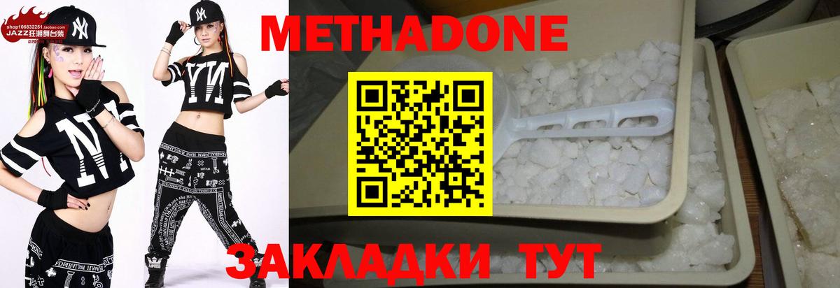 МЕТАДОН VHQ  Вход с VPN  Зима 