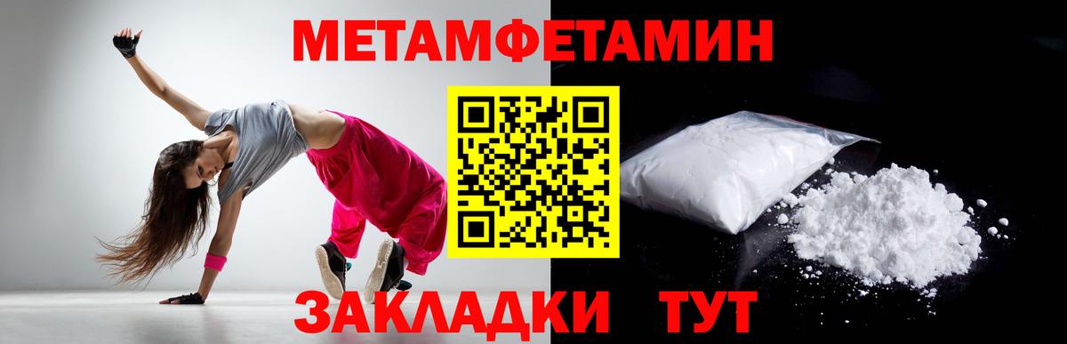 Зима  Метамфетамин кристалл  Метамфетамин кристалл  Вход с VPN 