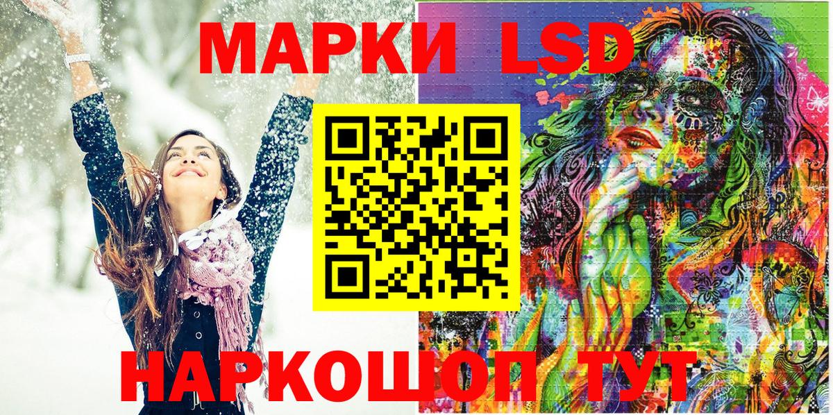 Зима  Наркотические марки 1,8мг  Вход с VPN 
