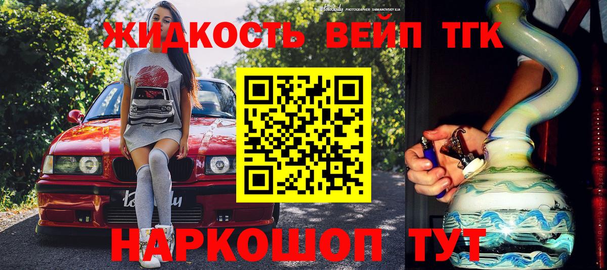 наркотики  Вход с VPN  Зима  Дистиллят ТГК вейп 